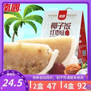 椰子飯海南特產(chǎn)