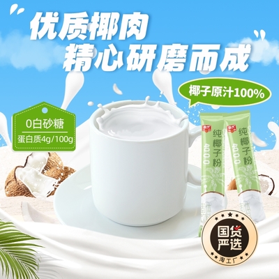 春光純椰子粉，無添加的海南沖飲好物，你真的了解嗎？深度測評來了