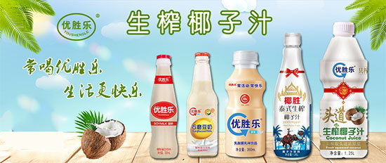椰汁品類再迎大咖，優勝樂椰子汁引發經銷商追捧熱潮