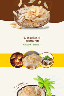 海南風(fēng)情，椰香滿溢——品香園120gx3盒椰子肉片休閑零食體驗(yàn)