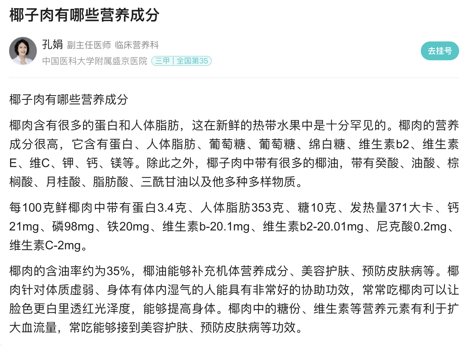 逆牌鮮椰汁 以真鮮榨，定義健康植物基飲品新標(biāo)準(zhǔn)