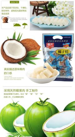 春光椰子糕 品味海南椰香，盡享甜蜜時(shí)光